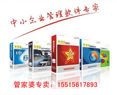 鄭州管家婆軟件 專注管理，慧享簡(jiǎn)單