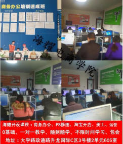 鄭州辦公軟件培訓班 速成班報名指南、學習方式與費用詳解