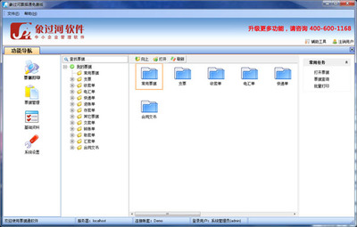 象過河票據(jù)通軟件 V1.2 鄭州本土軟件企業(yè)的創(chuàng)新實踐