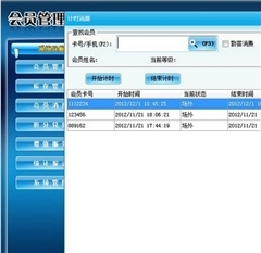 鄭州會員管理軟件 提升企業(yè)運營效率的智能解決方案