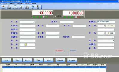 邁陽科技稱重與地磅軟件 智能化管理助力企業(yè)高效運營