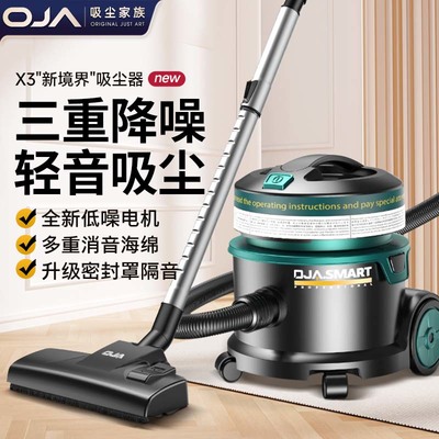 OJA超靜音吸塵器 揭秘新一代清潔神器的卓越性能與全場景應用